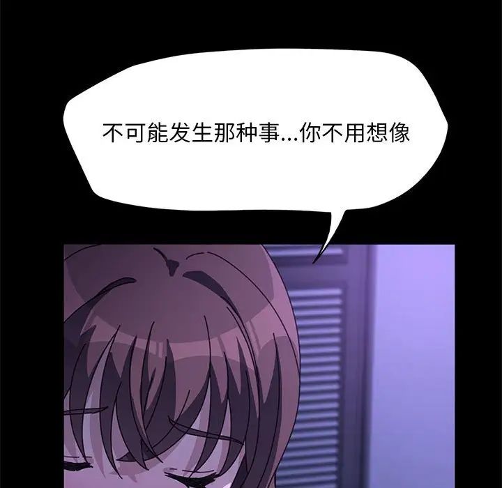 赘婿要通吃第49話