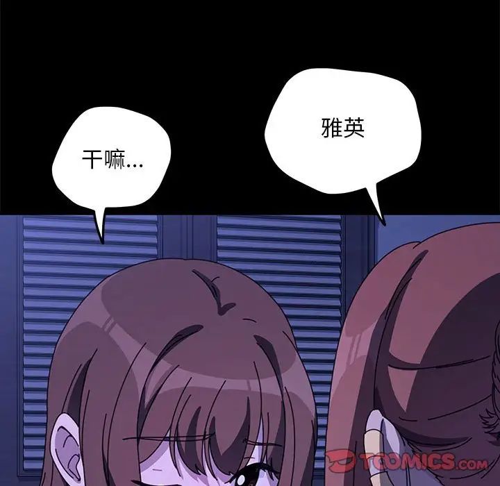 赘婿要通吃第49話
