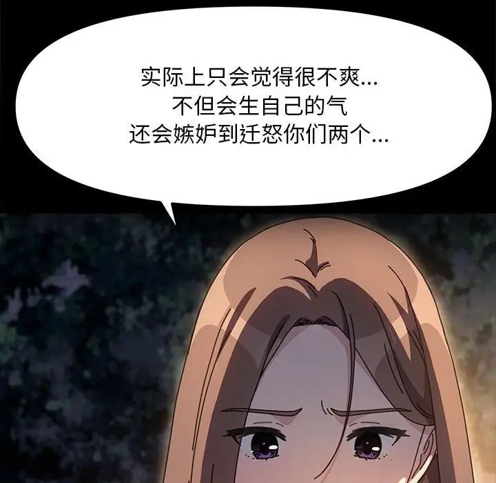 赘婿要通吃第49話