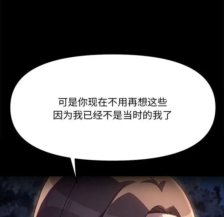 赘婿要通吃第49話