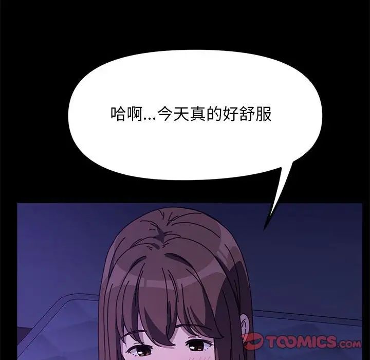 赘婿要通吃第49話