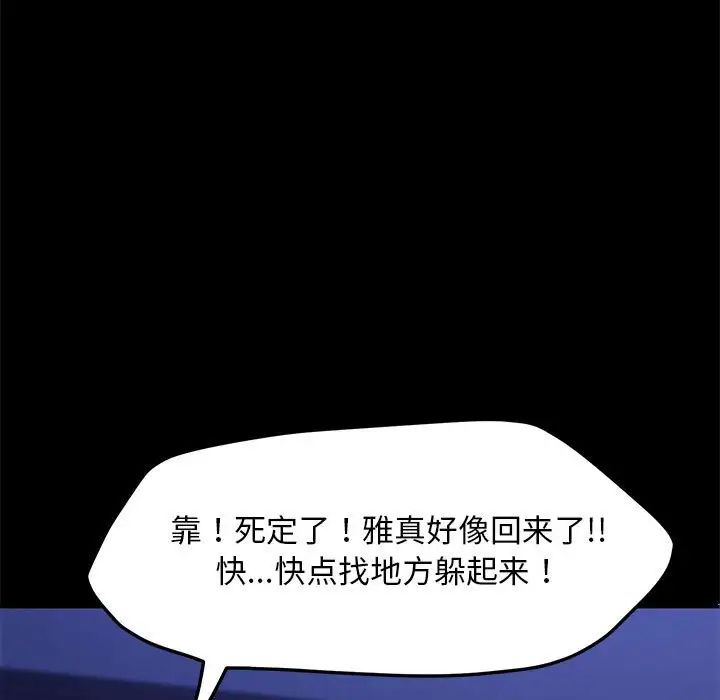 赘婿要通吃第49話