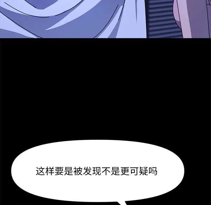 赘婿要通吃第49話