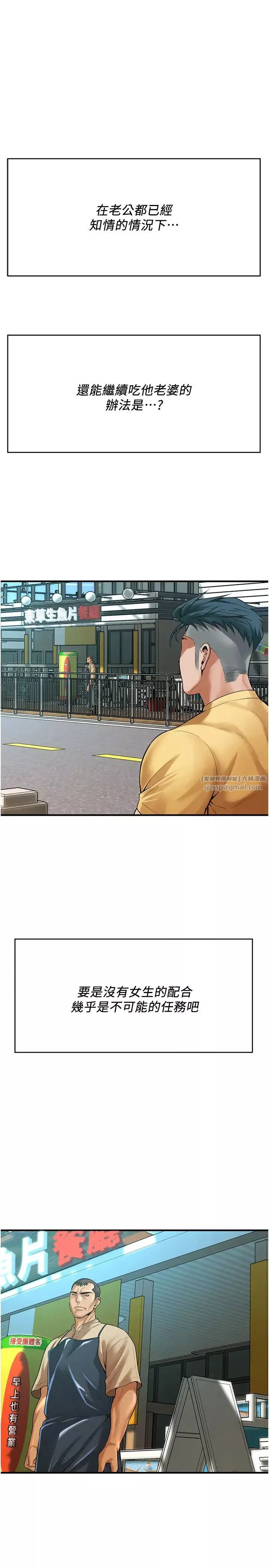 街頭幹架王第48話-不上她就太對不起自己瞭