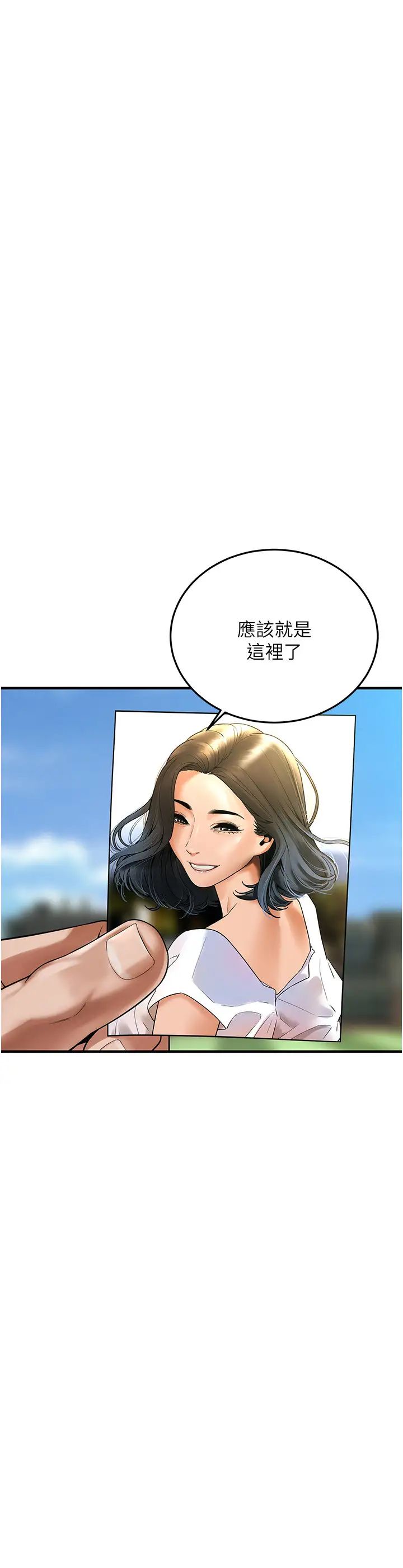 街头干架王第48話-不上她就太對不起自己瞭