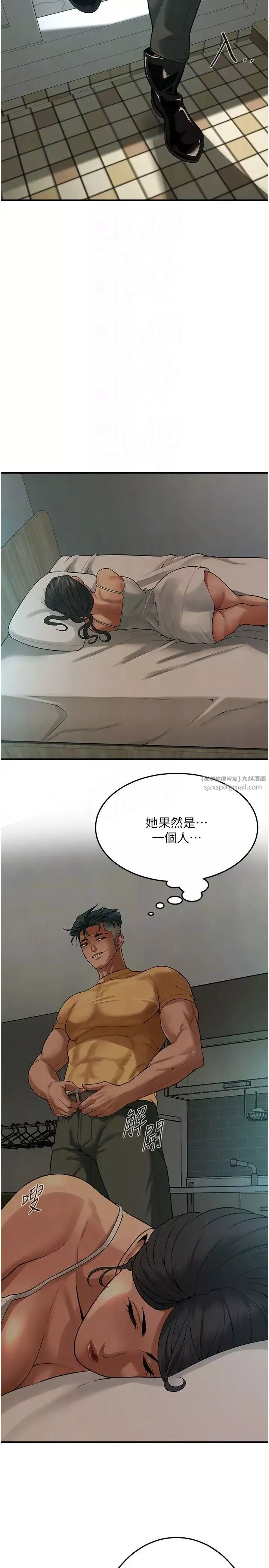 街頭幹架王第48話-不上她就太對不起自己瞭