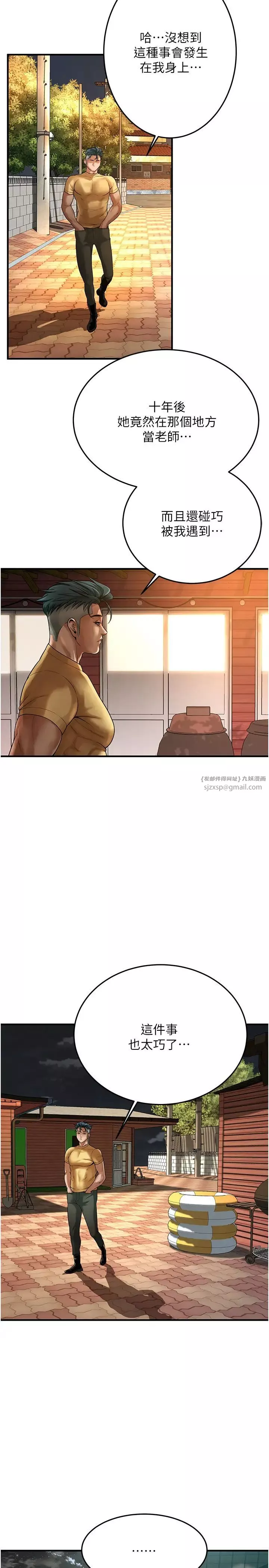 街頭幹架王第48話-不上她就太對不起自己瞭