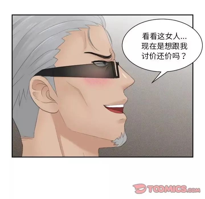 排忧大师第42話