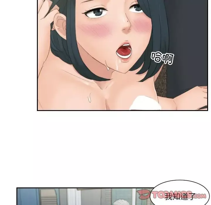 排忧大师第42話
