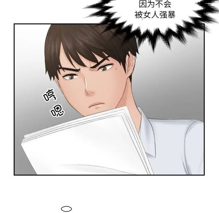 排忧大师第42話