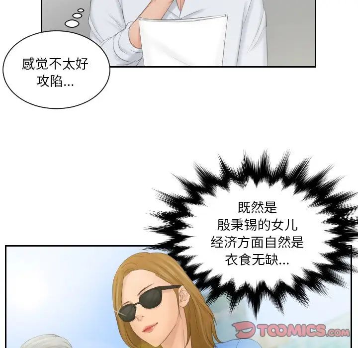 排忧大师第42話
