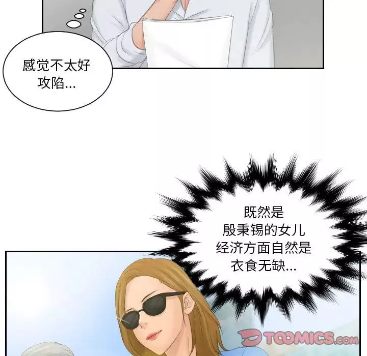 排忧大师第42話