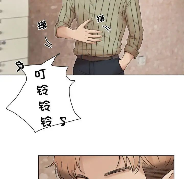 愛上屬於別人的妳第43話