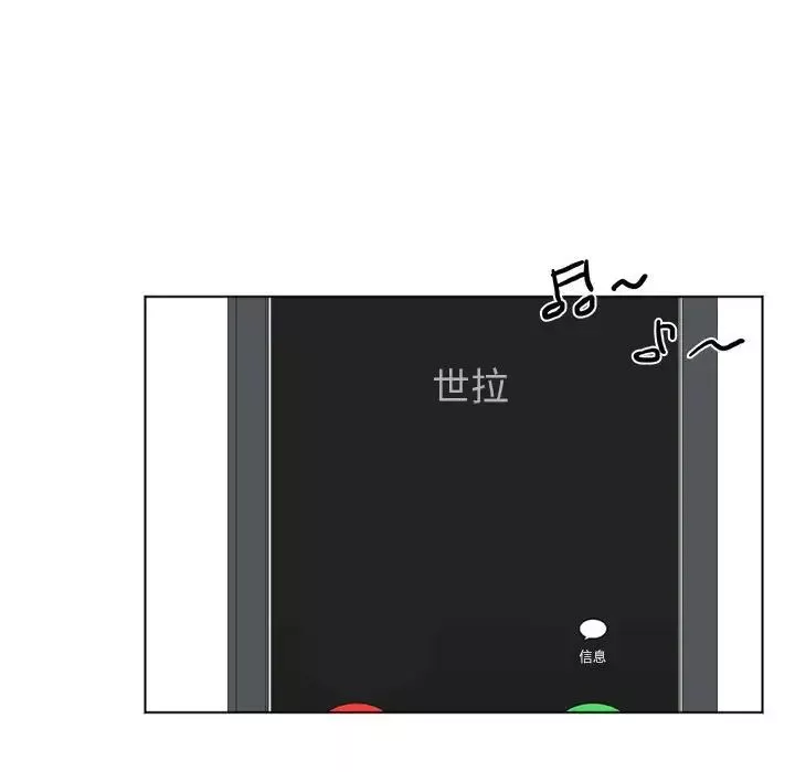 愛上屬於別人的妳第43話