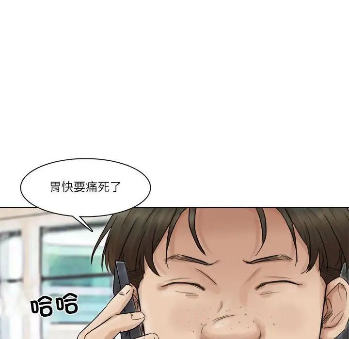 爱上属于别人的妳第43話