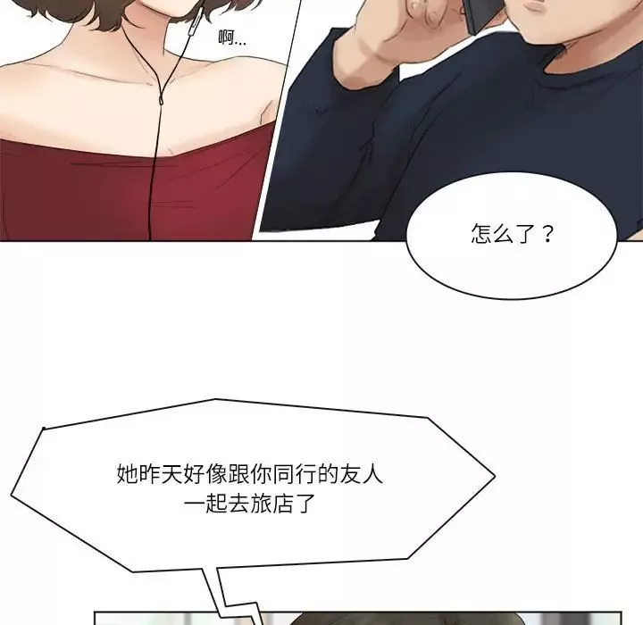 愛上屬於別人的妳第43話
