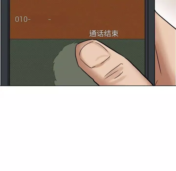愛上屬於別人的妳第43話