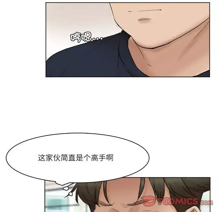 愛上屬於別人的妳第43話