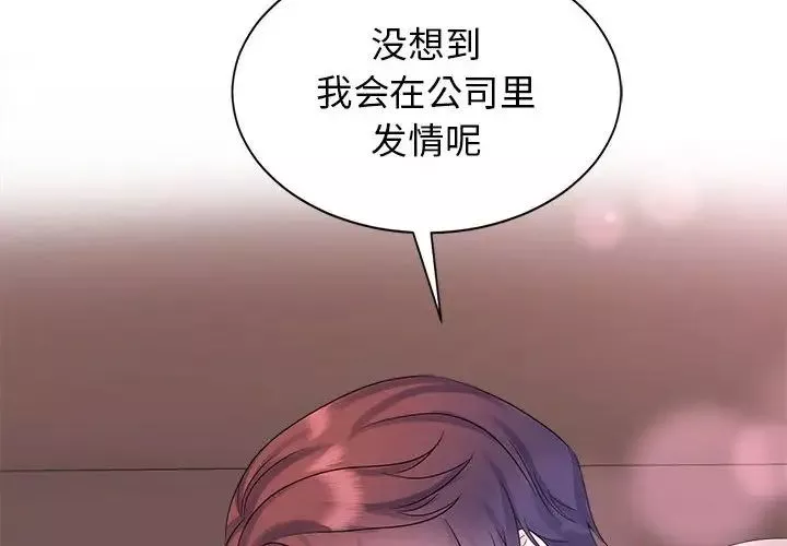 疯了才结婚第34話