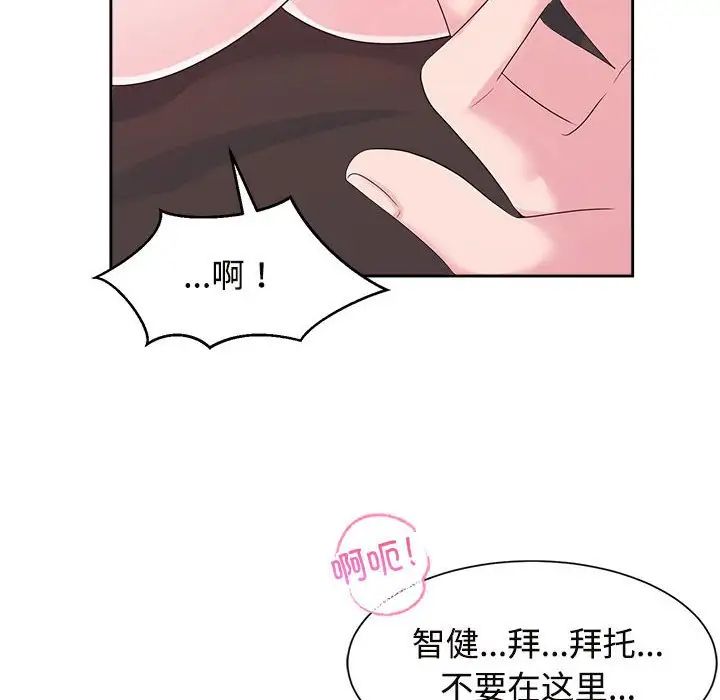 疯了才结婚第34話