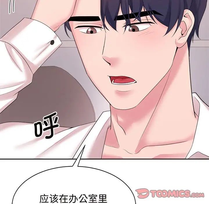 疯了才结婚第34話