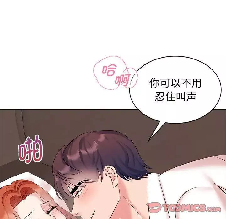 疯了才结婚第34話
