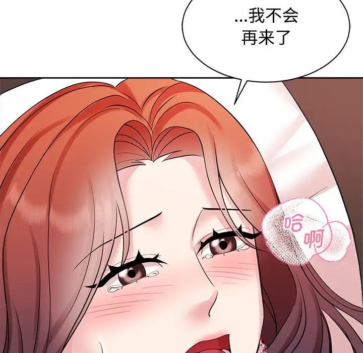 疯了才结婚第34話