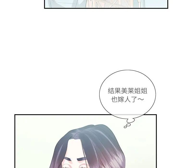 这难道是命中注定第34話