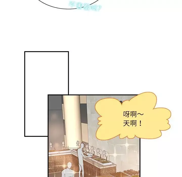 这难道是命中注定第34話