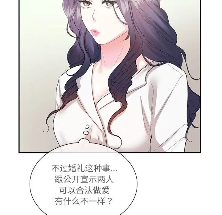 这难道是命中注定第34話