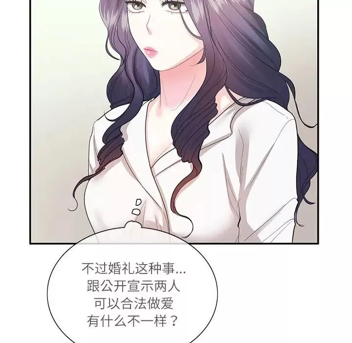 这难道是命中注定第34話