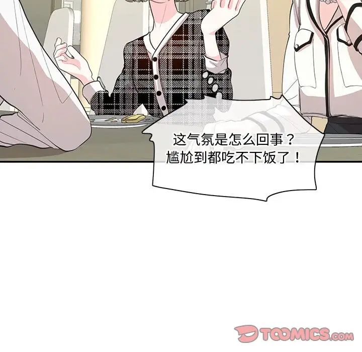 这难道是命中注定第34話