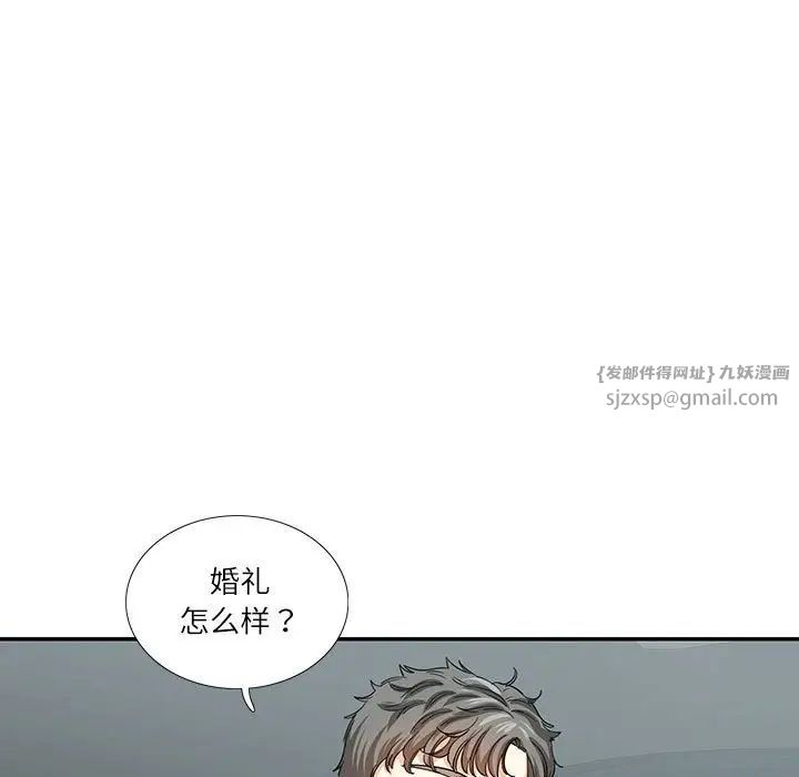 这难道是命中注定第34話