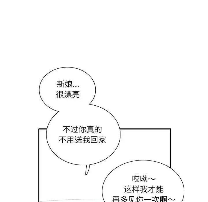 这难道是命中注定第34話