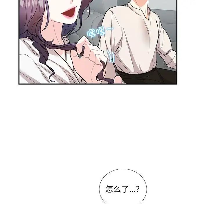 这难道是命中注定第34話