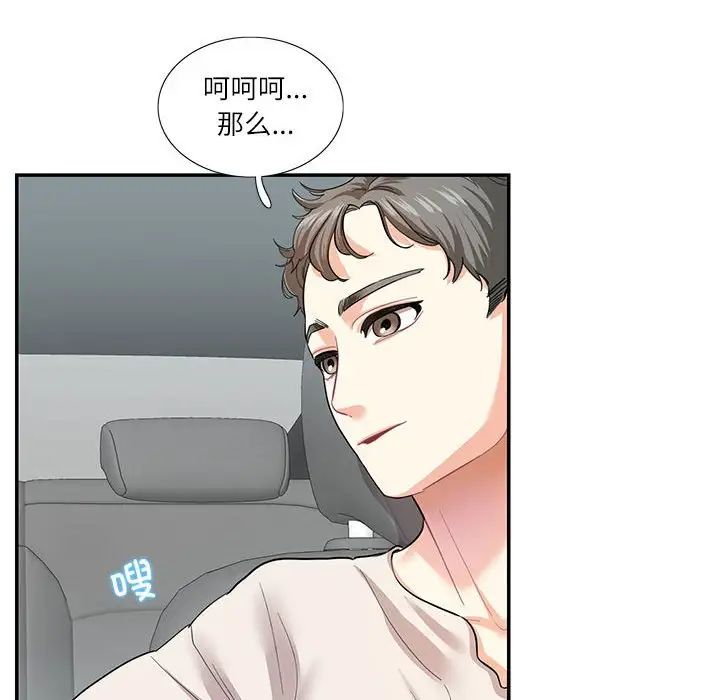 这难道是命中注定第34話