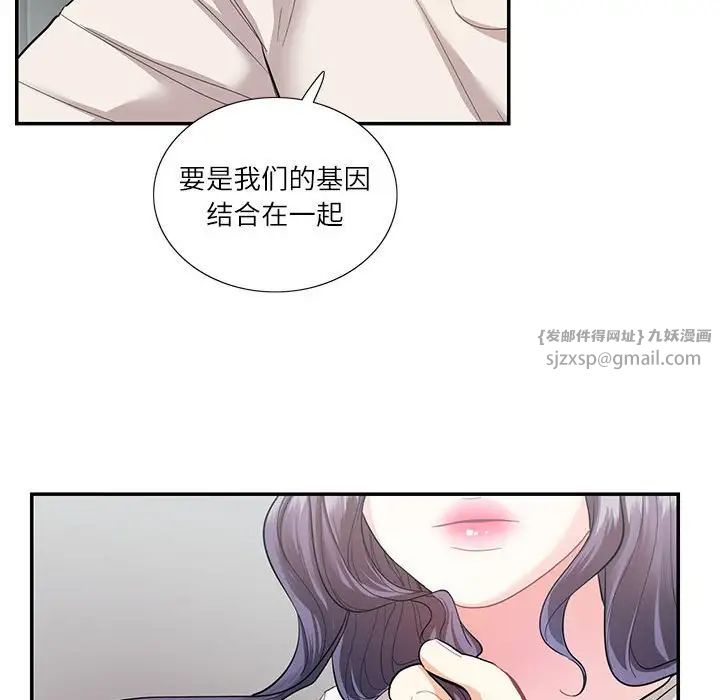 这难道是命中注定第34話