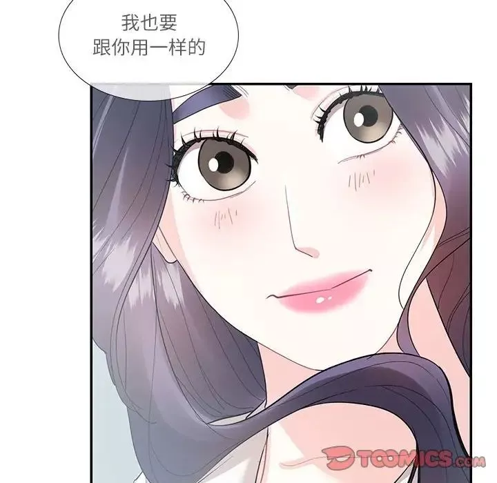 这难道是命中注定第34話