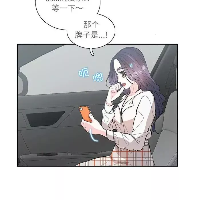 这难道是命中注定第34話