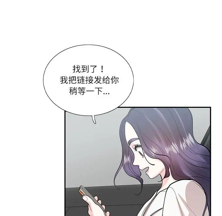 这难道是命中注定第34話