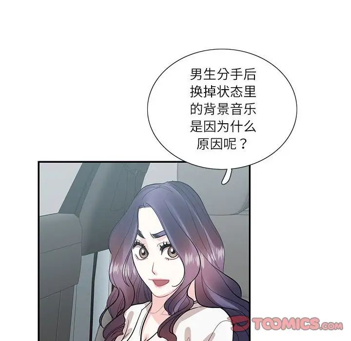 这难道是命中注定第34話