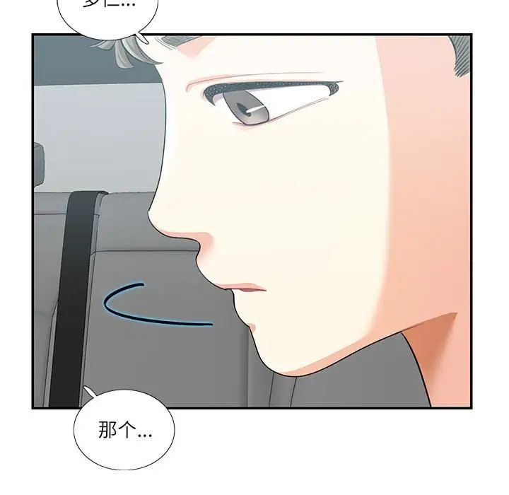 这难道是命中注定第34話