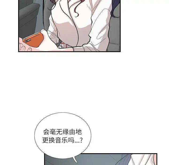 这难道是命中注定第34話