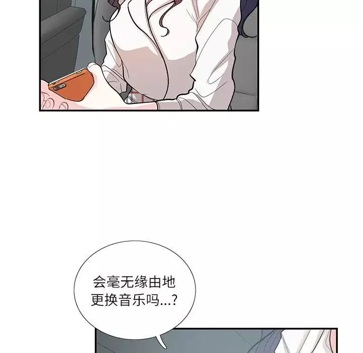 这难道是命中注定第34話