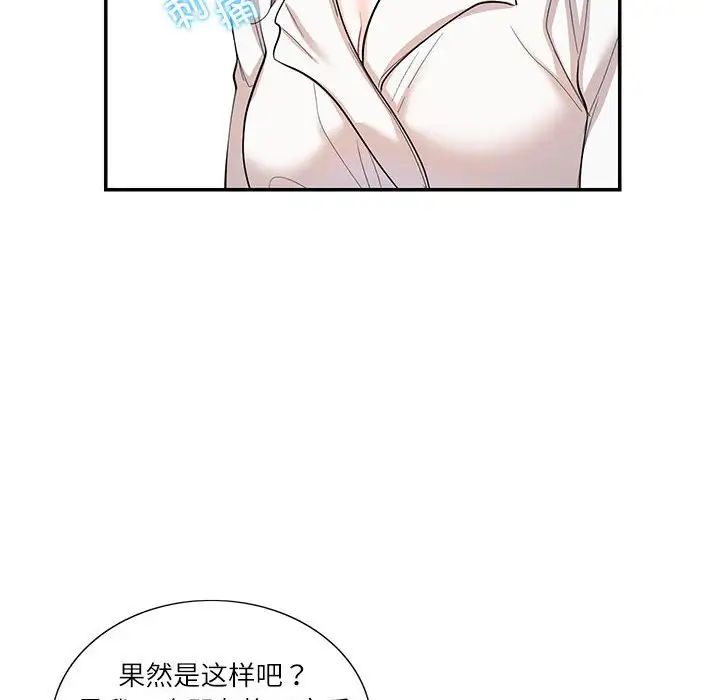 这难道是命中注定第34話