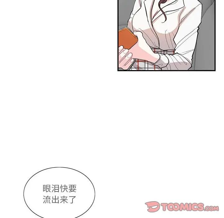 这难道是命中注定第34話