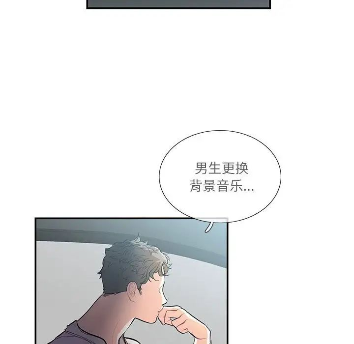 这难道是命中注定第34話