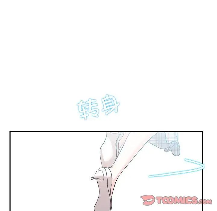 这难道是命中注定第34話