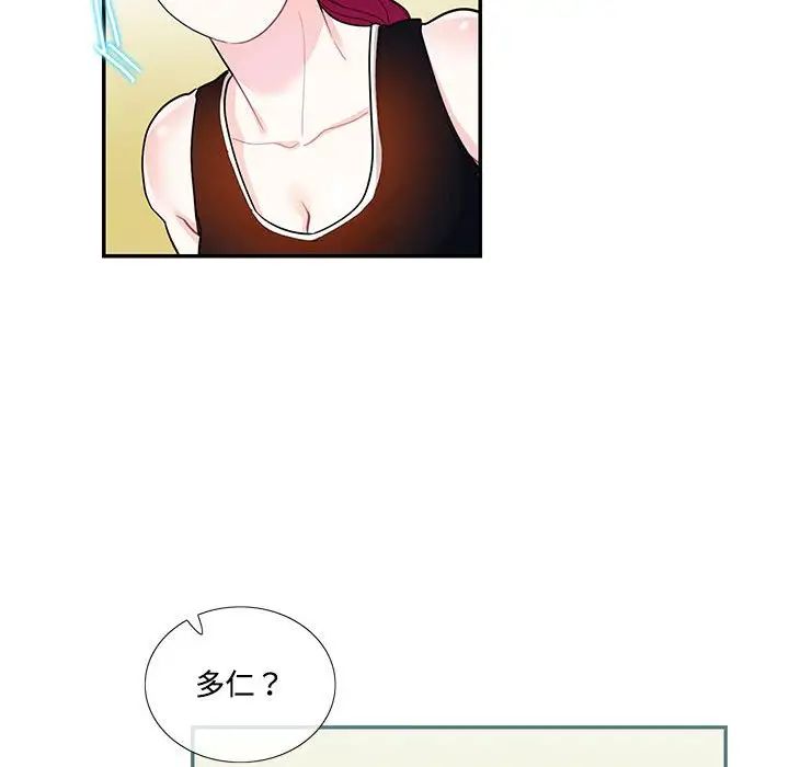 这难道是命中注定第34話