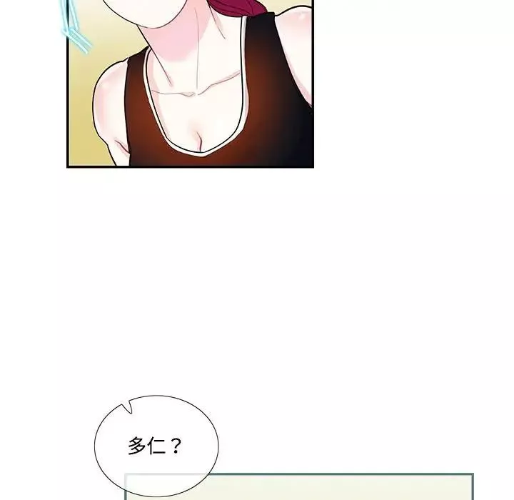 这难道是命中注定第34話